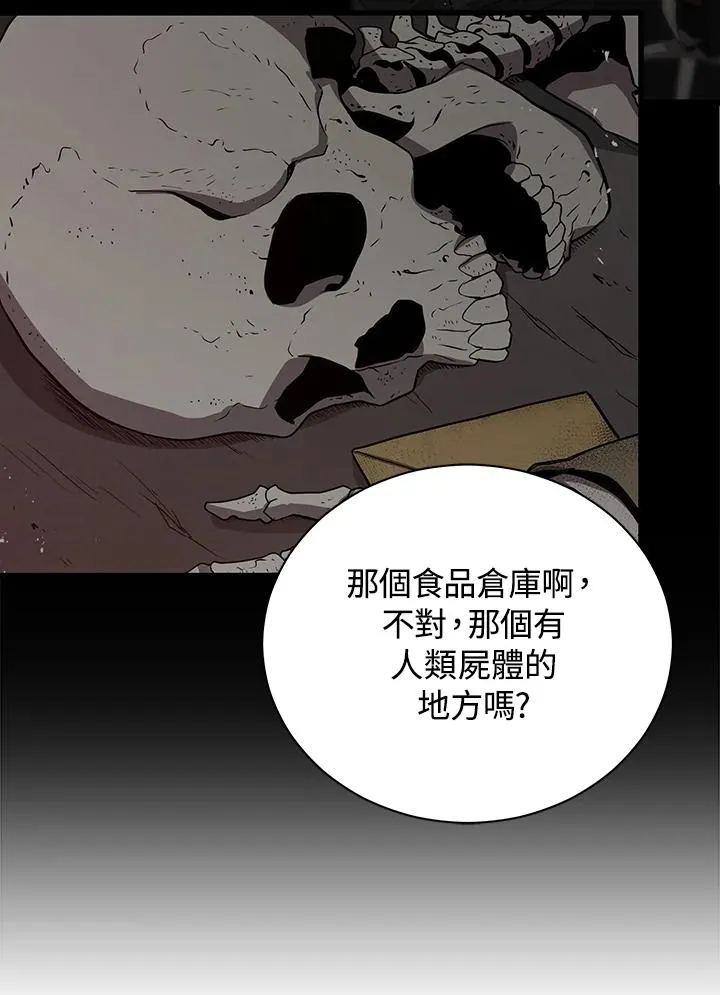 第32话87