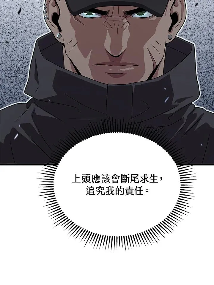 第47话23