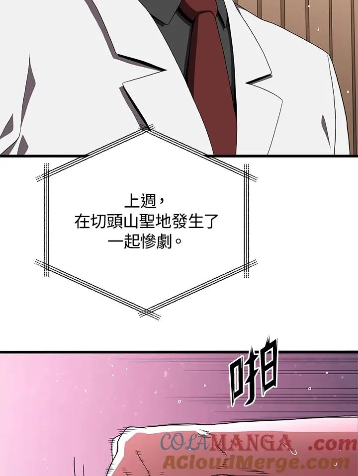 第54话84