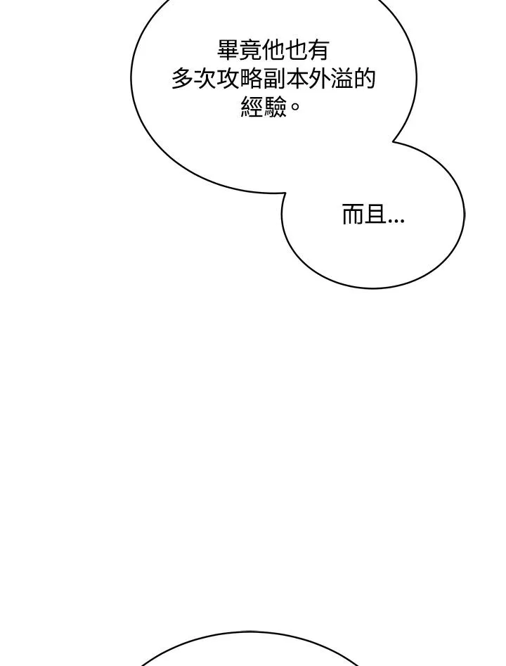 第58话55