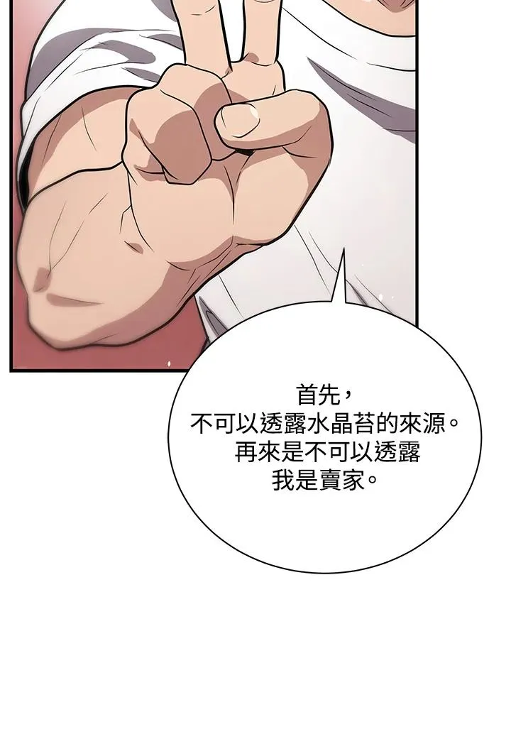 第5话19
