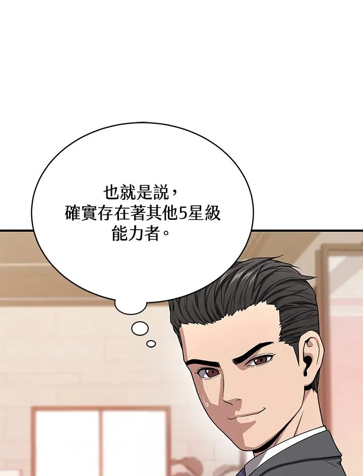 第56话55