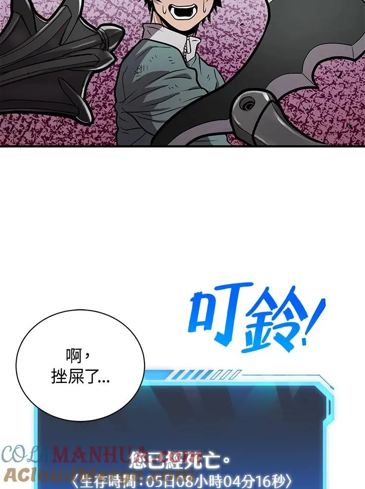 第7话76