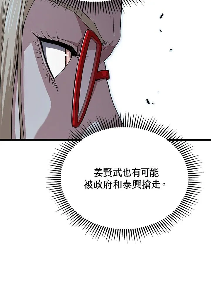 第50话62