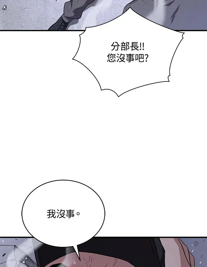 第47话45