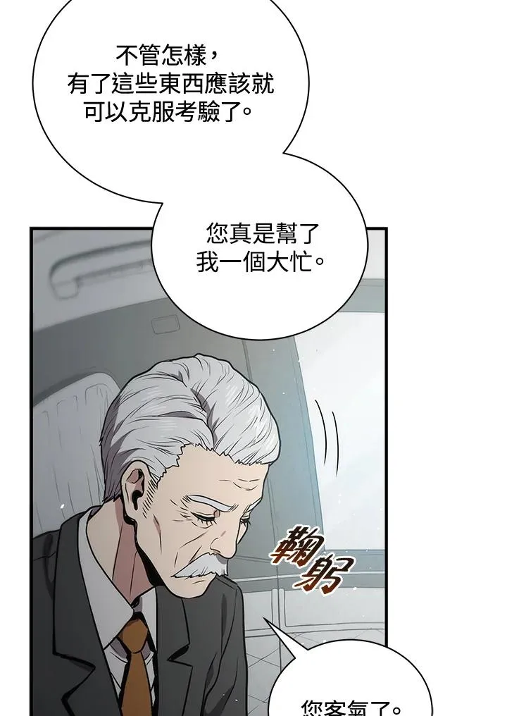 第5话88