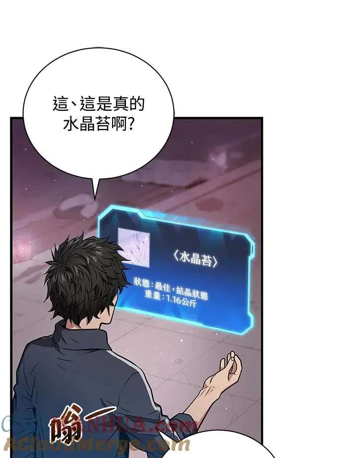 第2话45