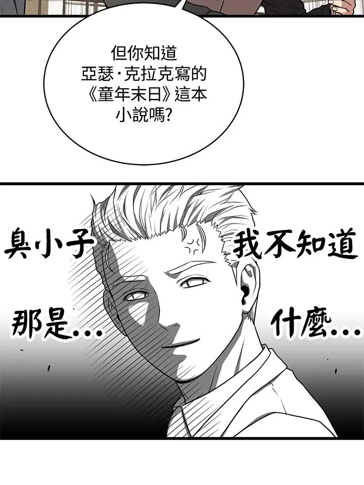 第56话65