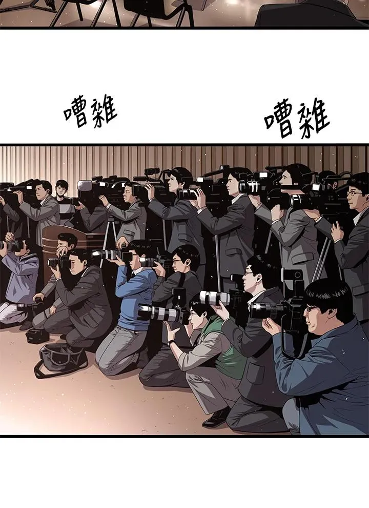 第54话79