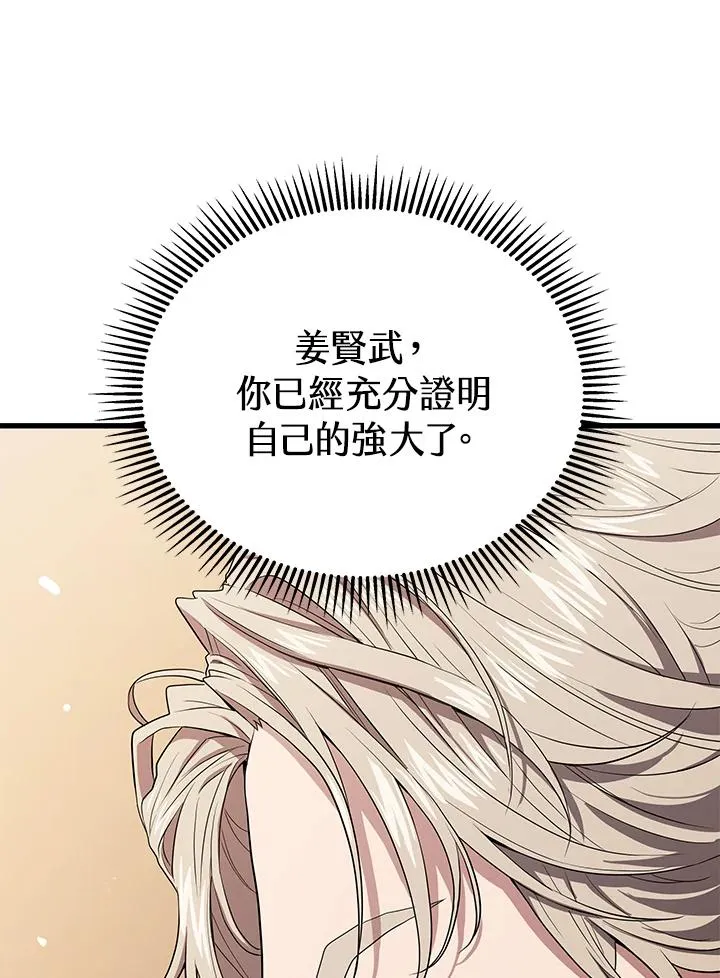 第54话110