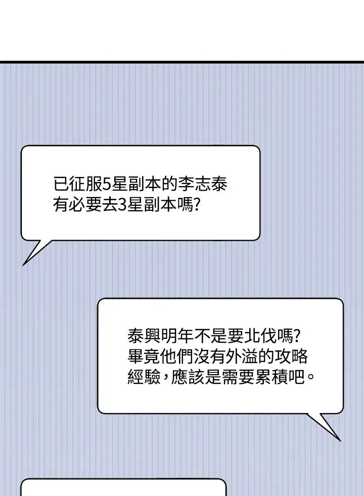 第58话11