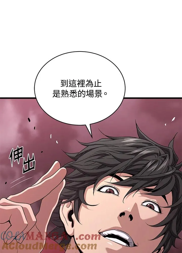 第57话84