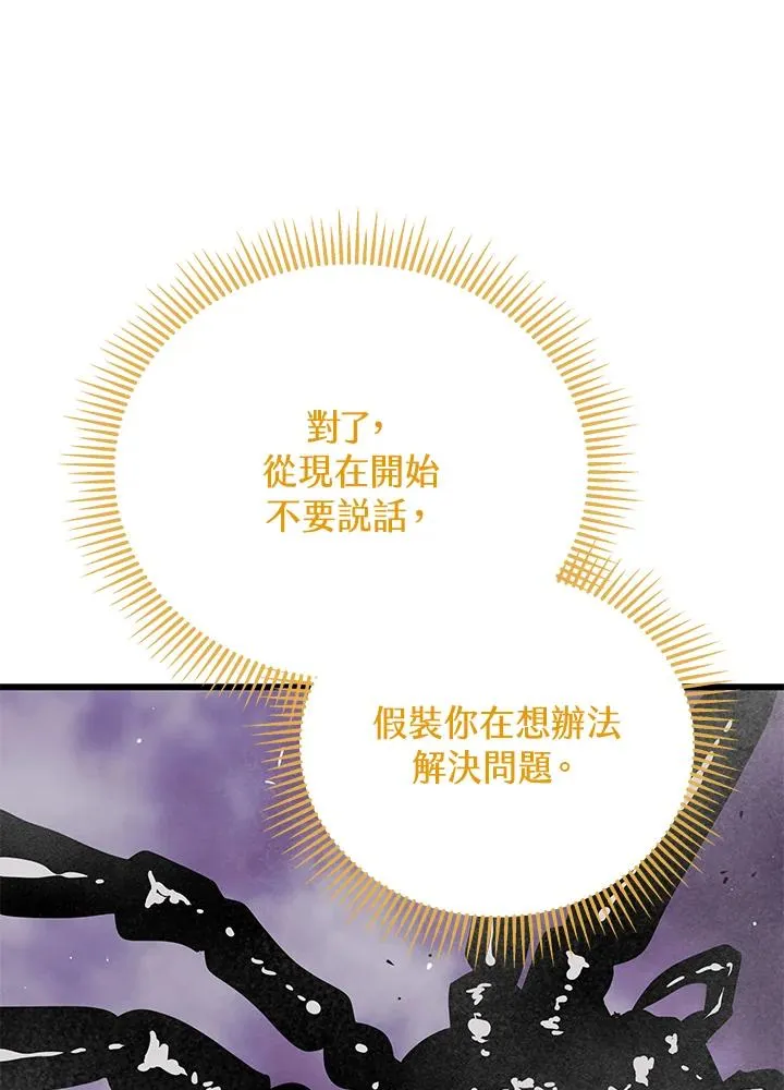 第31话87