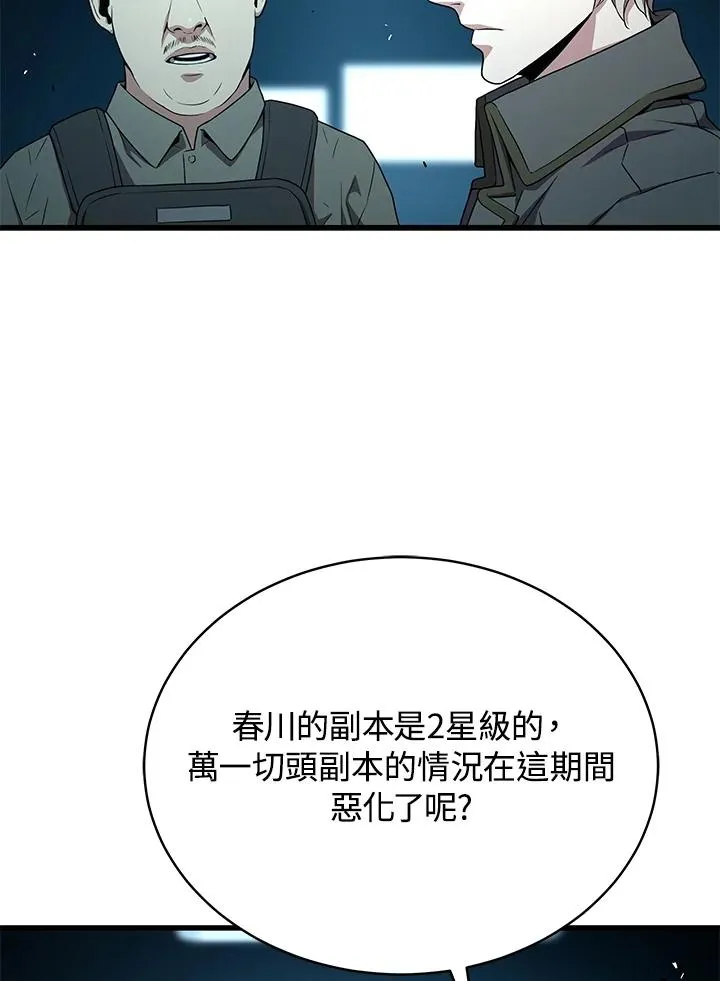 第58话35