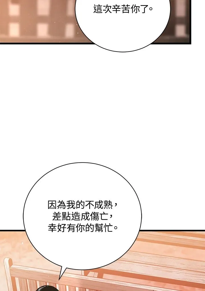 第28话43