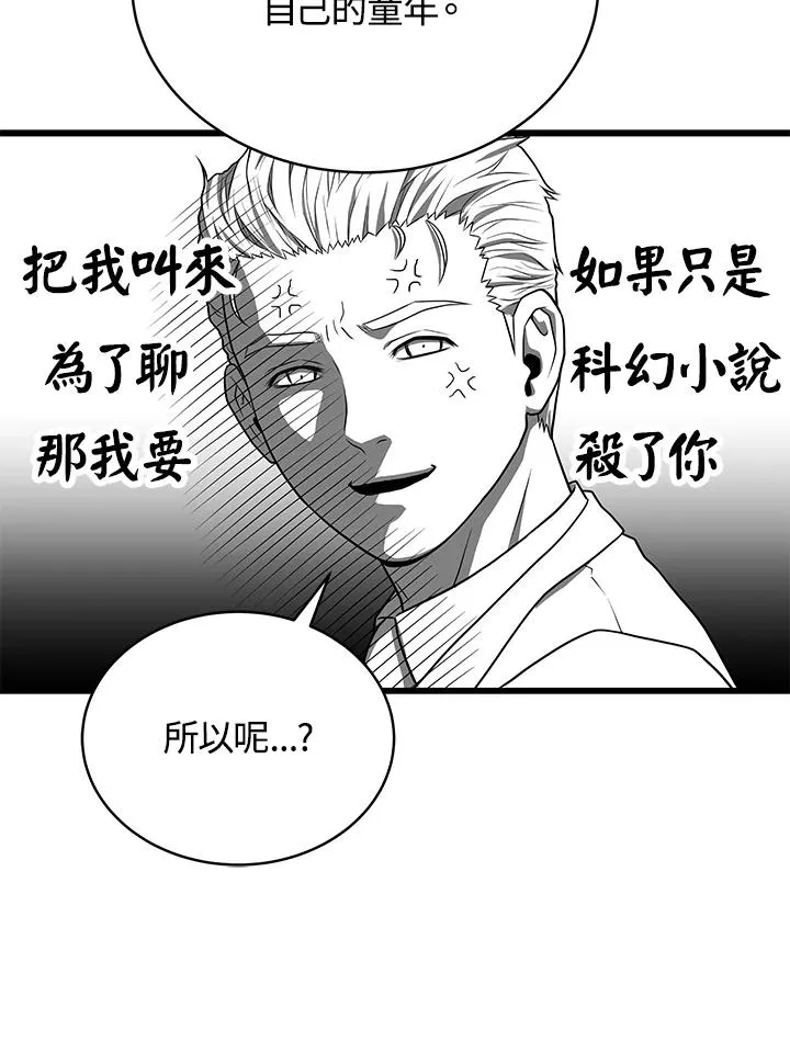 第56话73