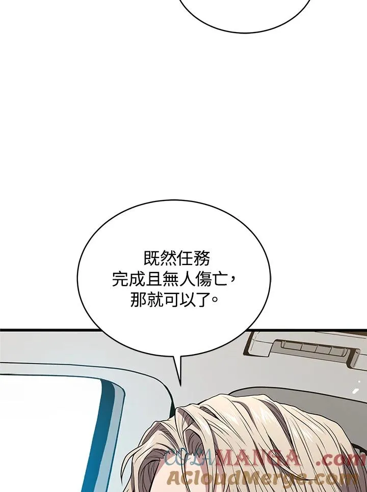 第53话84