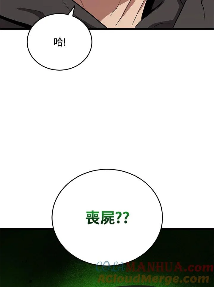 第33话84