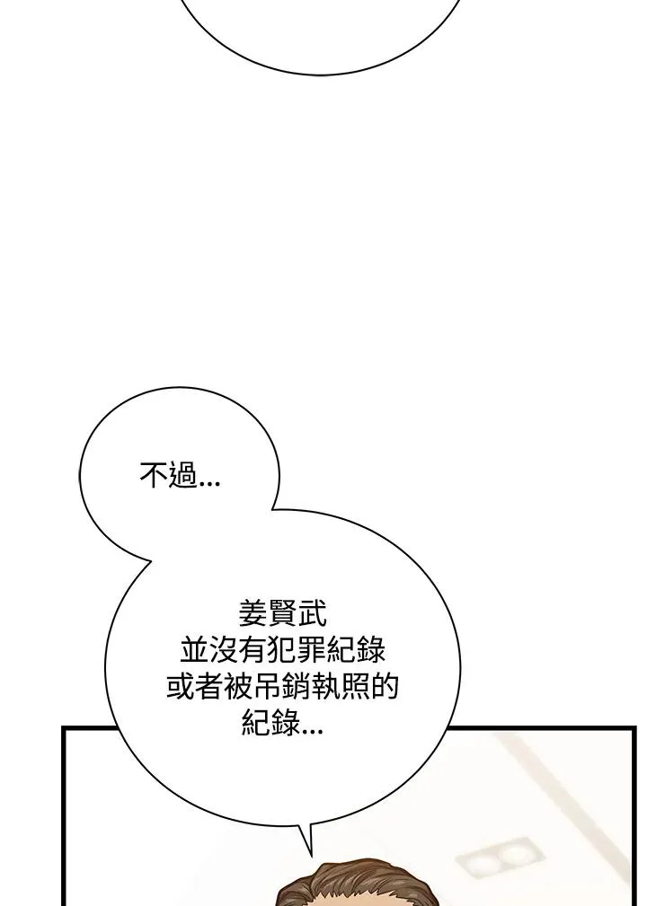 第14话83