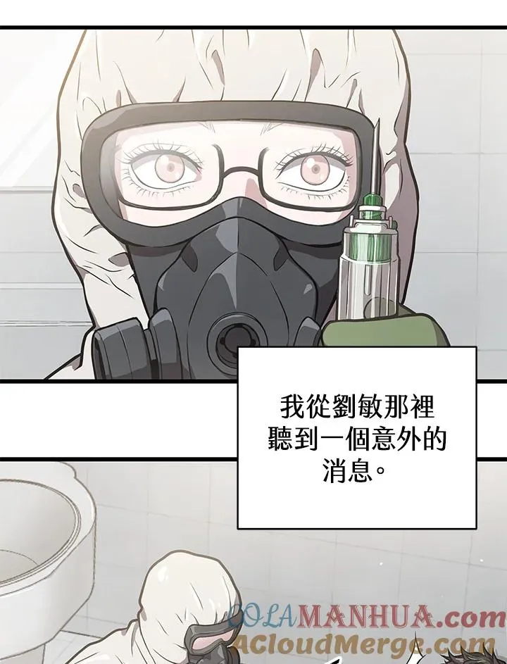第29话8