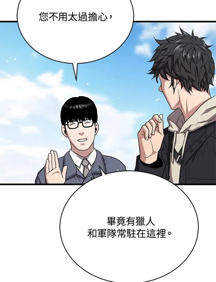 第46话29
