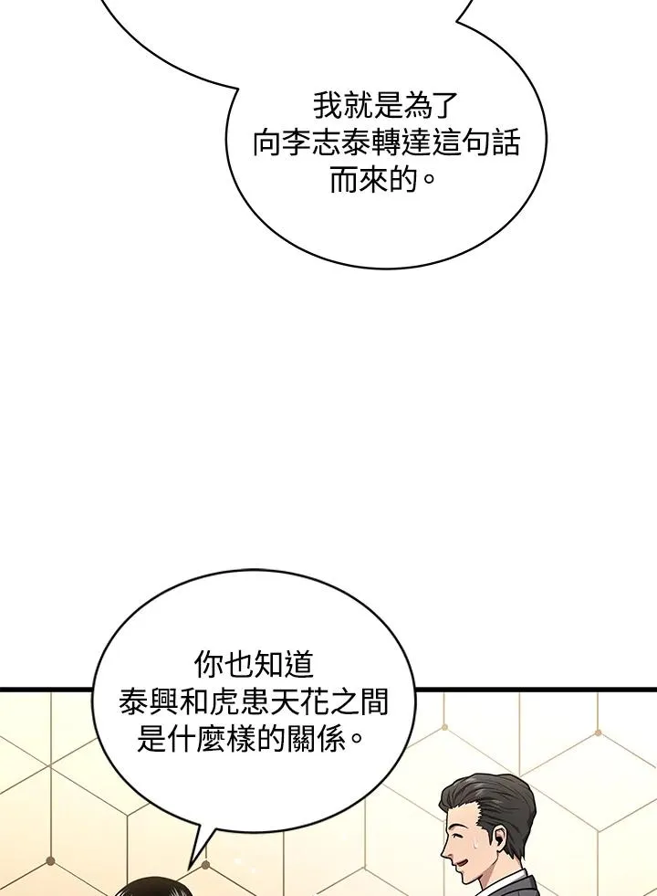 第55话30