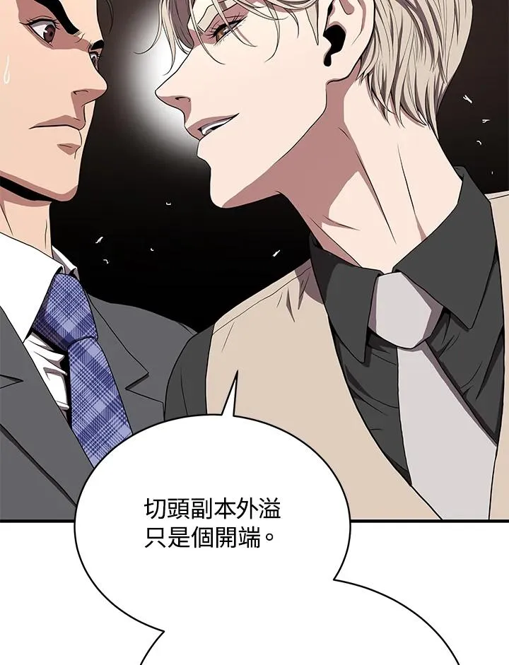 第56话82