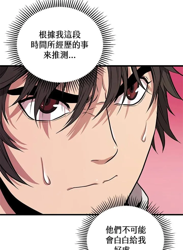 第10话97