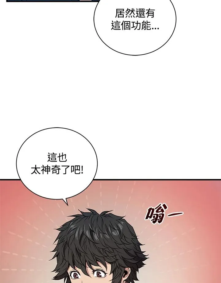 第2话46