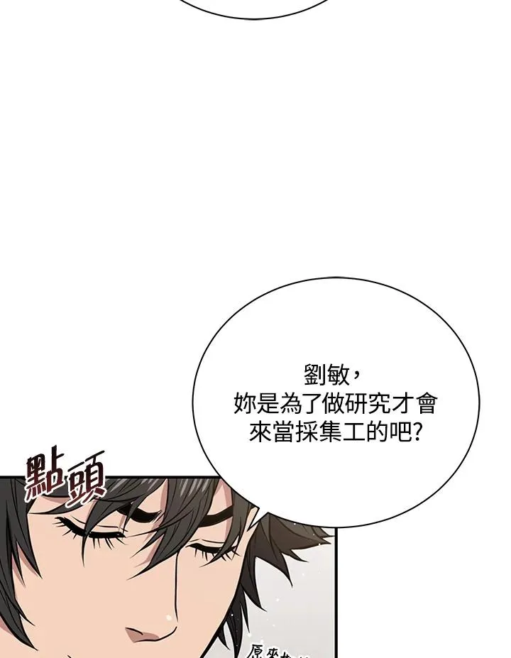 第5话5