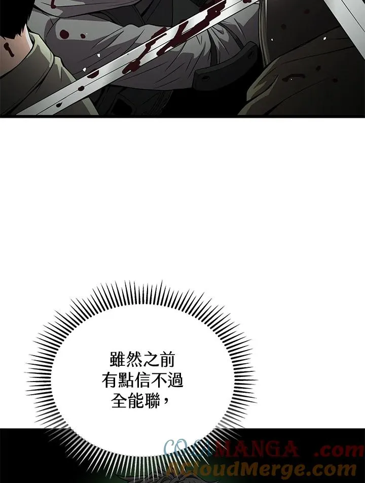 第58话88