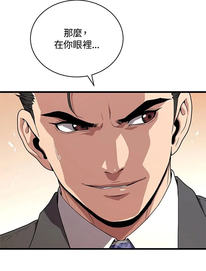 第56话45