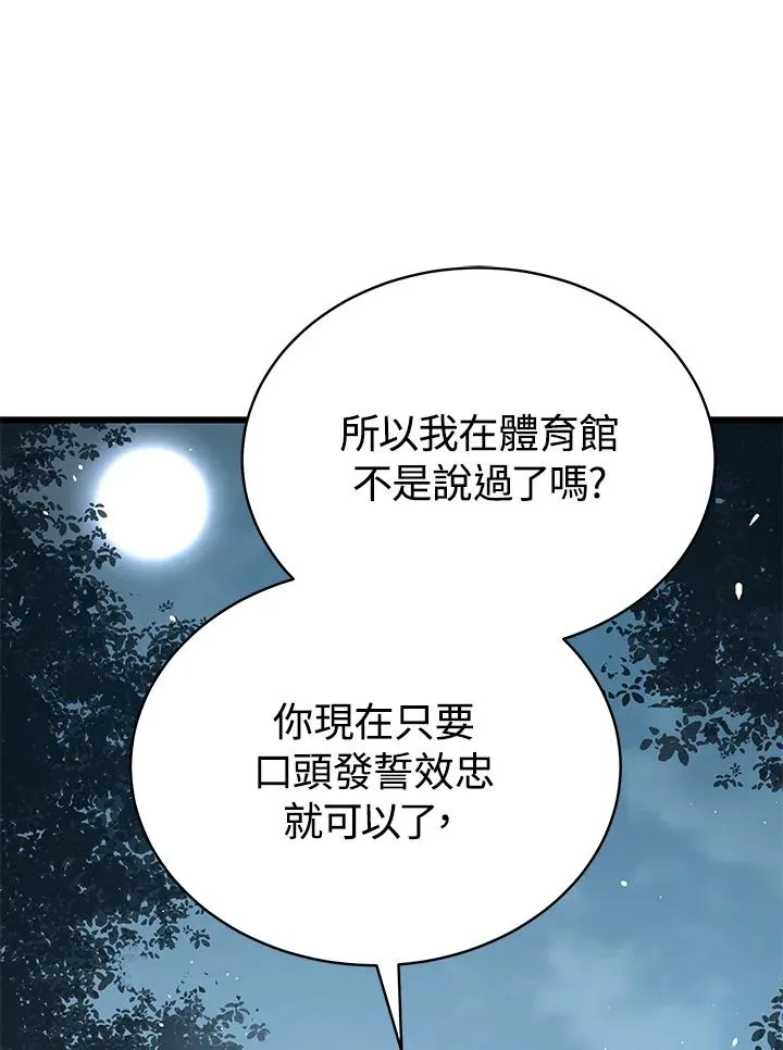 第52话89