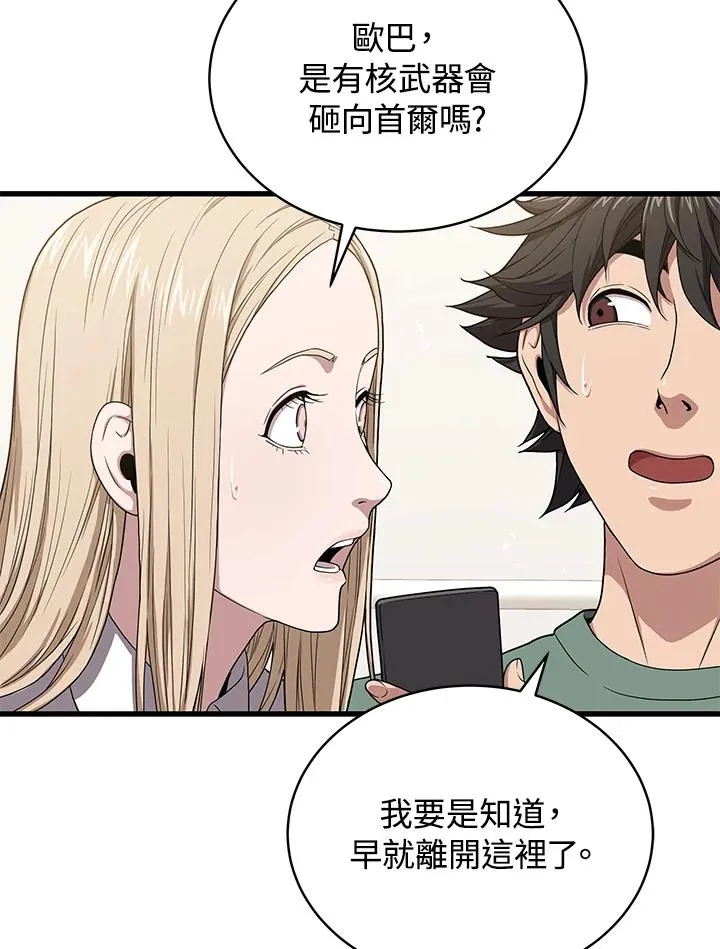 第45话55