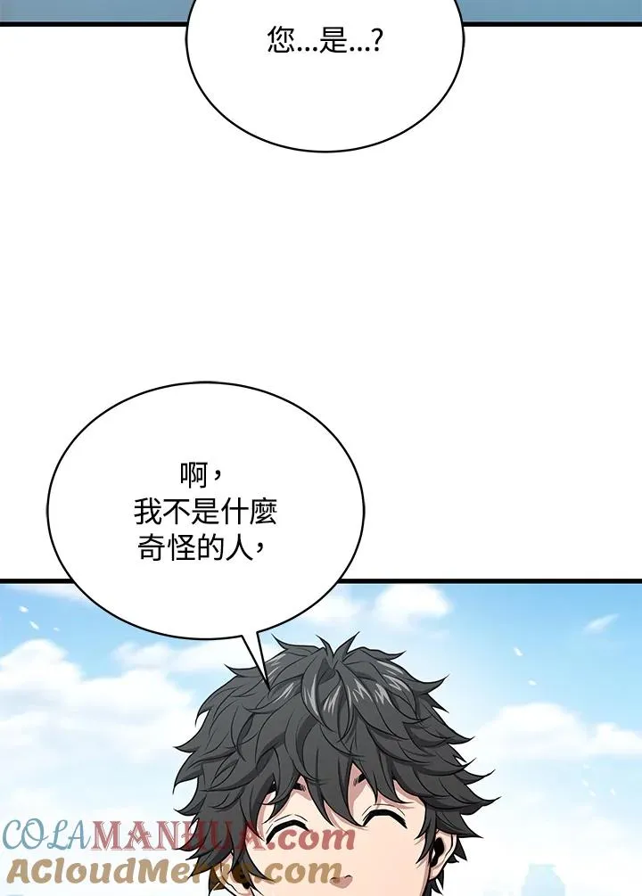 第46话12