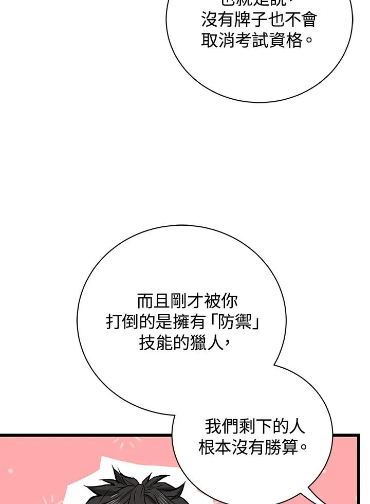 第13话37