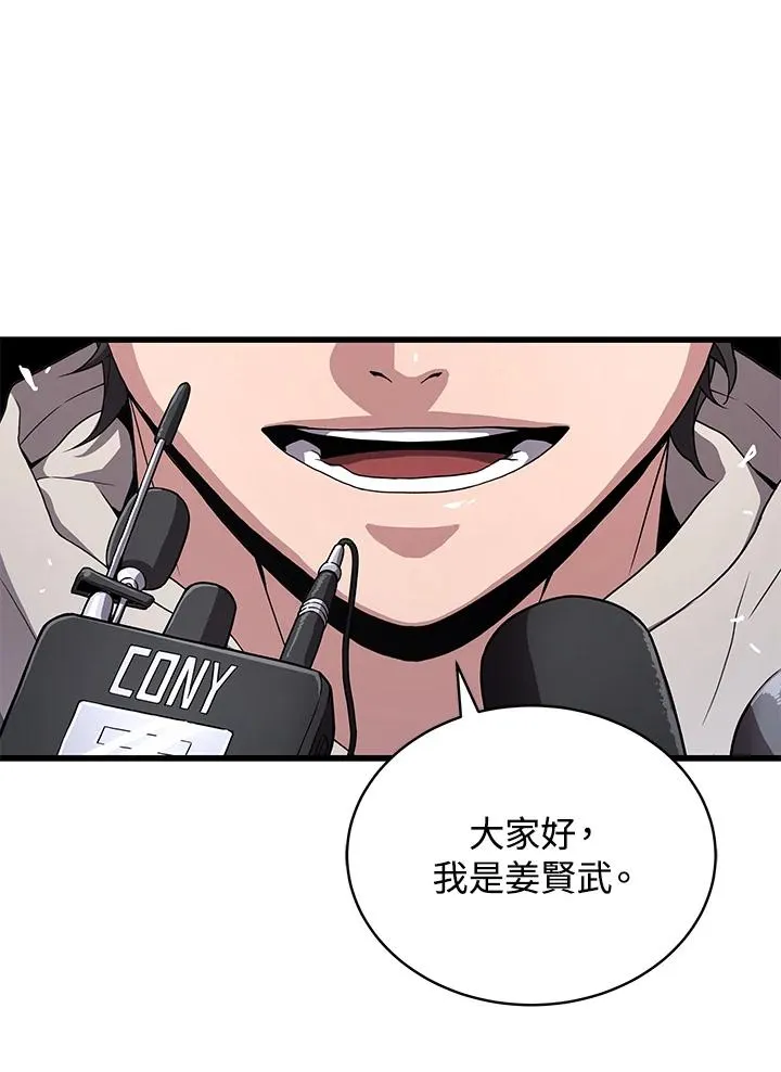 第49话97