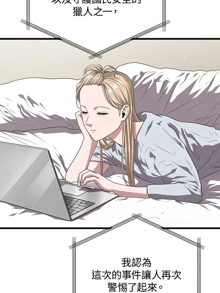 第54话87