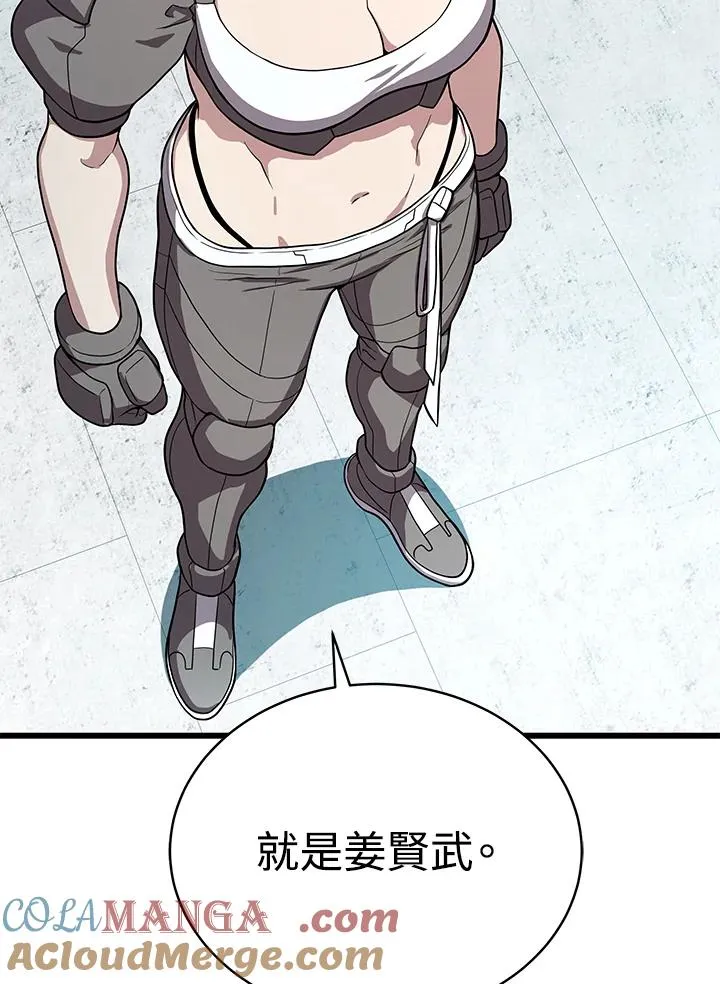 第54话44