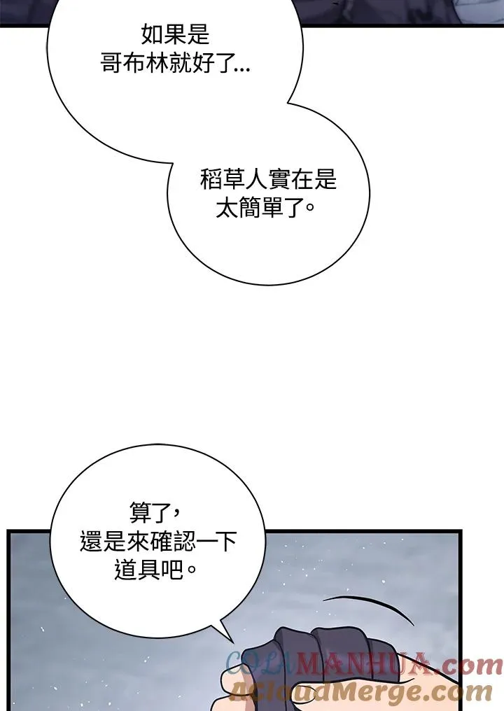 第14话8