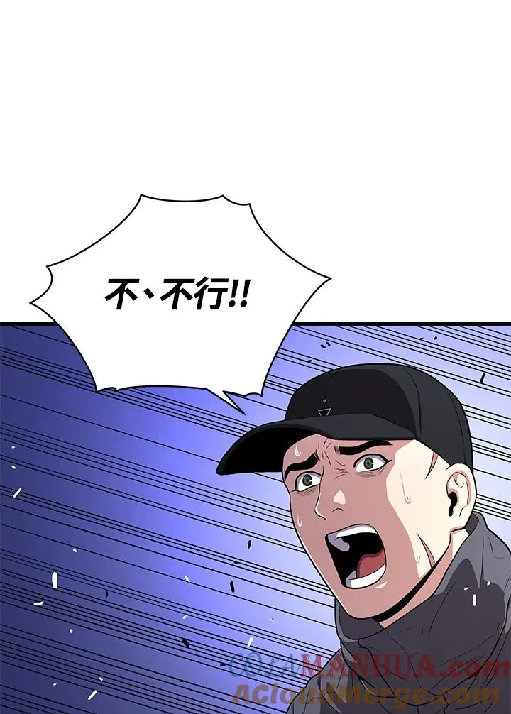 第48话76