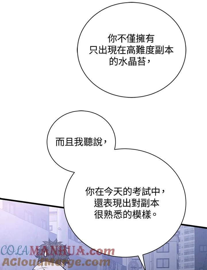 第16话100