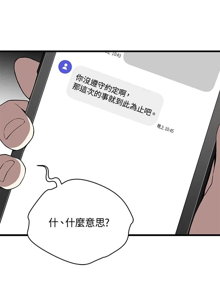 第50话78
