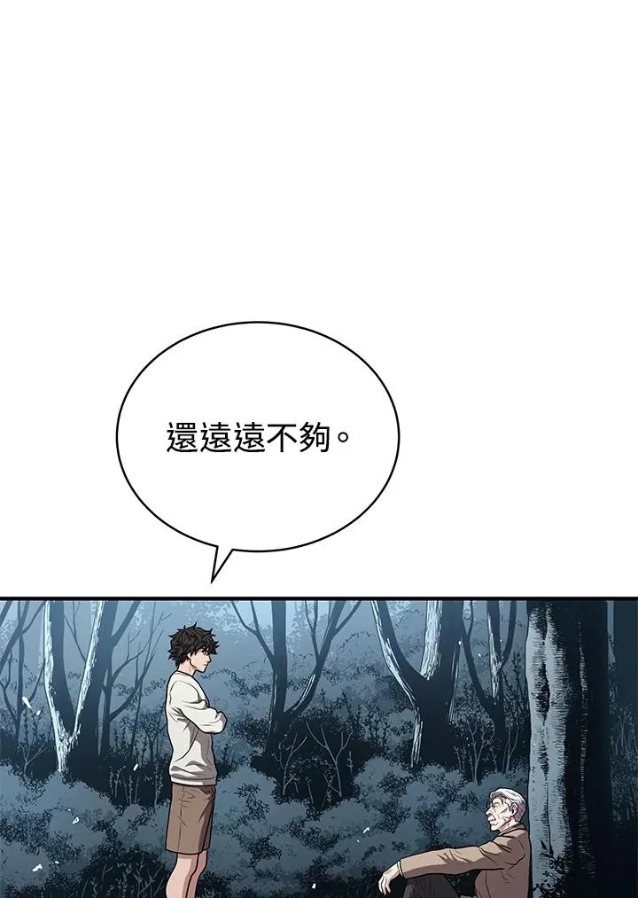 第52话79