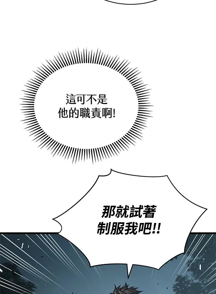 第51话81