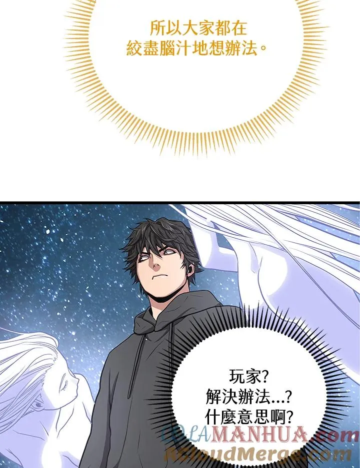 第31话100