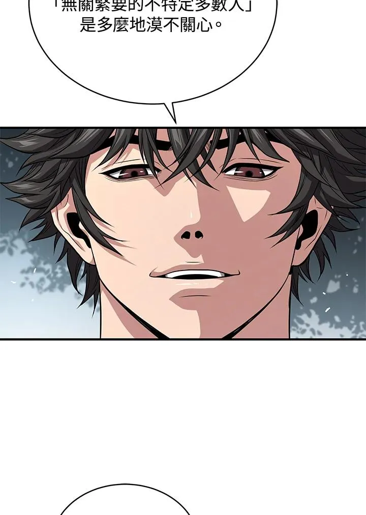 第52话77