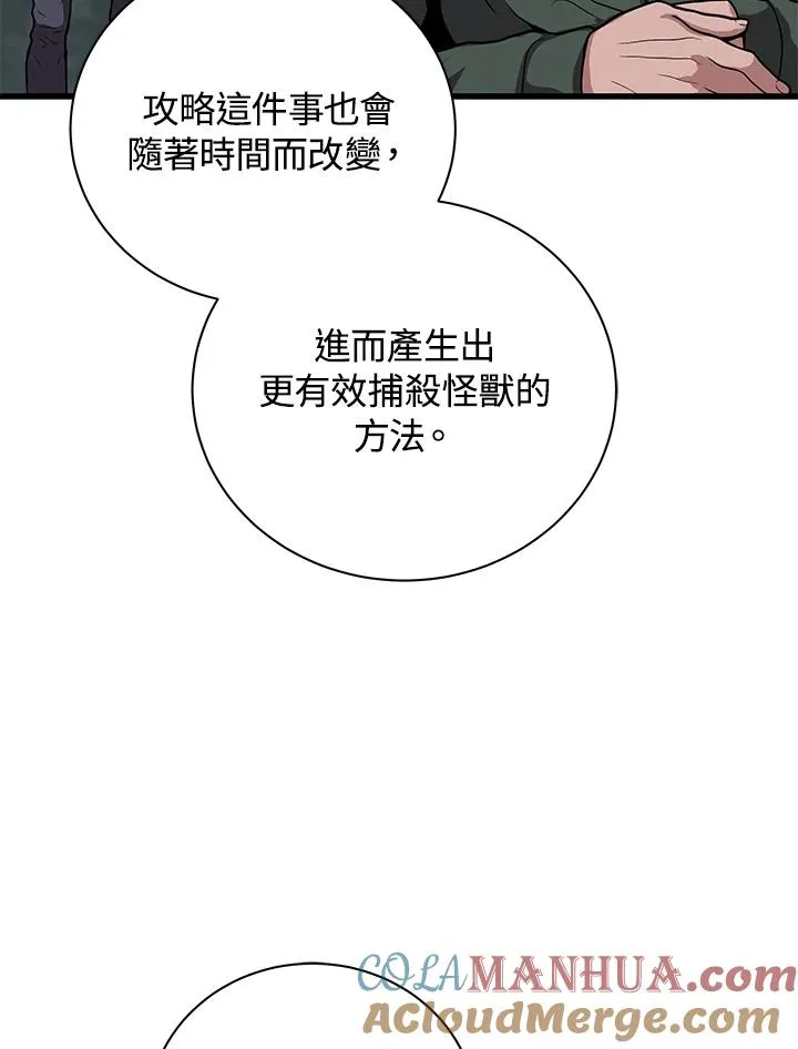 第24话56