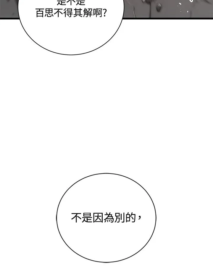第20话115