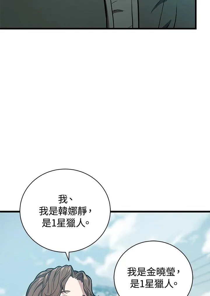 第23话74